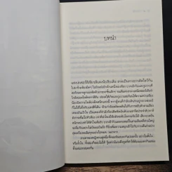โซ่เวรี - ณารา รูปที่ 7