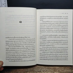 บ่วงวิมาลา - ณารา รูปที่ 8