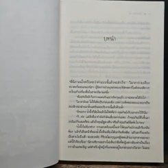 บ่วงวิมาลา - ณารา รูปที่ 7