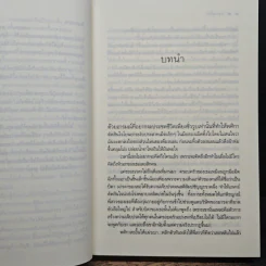 ทะเลไฟ - ณารา รูปที่ 7