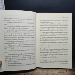 พลิกเวลาล่ารัก - ณารา รูปที่ 8