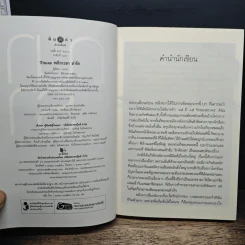 พลิกเวลาล่ารัก - ณารา รูปที่ 6