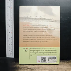 บันทึกแห่งรัก - คณิตยา รูปที่ 2