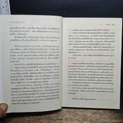 บันทึกแห่งรัก - คณิตยา รูปที่ 8