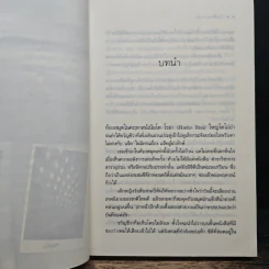 บันทึกแห่งรัก - คณิตยา รูปที่ 7