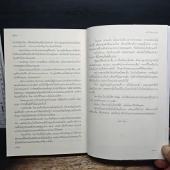 หัวใจร้อยดาว ชุดทางลัดสลัดโสด - สิริณ รูปที่ 9
