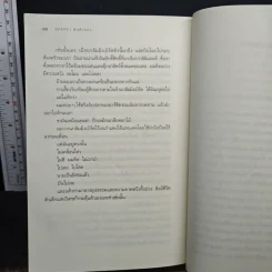 ตัวสำรอง Spare เจ้าชายแฮร์รี่ รูปที่ 9