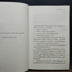 ตัวสำรอง Spare เจ้าชายแฮร์รี่ รูปที่ 7