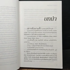 Fifty Shades Darker ฟิฟตี้เชดส์ ดาร์กเกอร์ (Fifty Shades of Grey เล่ม 2) - อี แอล เจมส์ รูปที่ 7