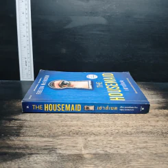The Housemaid เฮาส์เมด - Freida McFadden รูปที่ 3