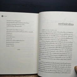นิยายวาย ป่าห่มรัก - Karnsaii รูปที่ 9
