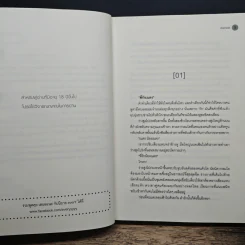 นิยายวาย ป่าห่มรัก - Karnsaii รูปที่ 7