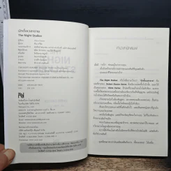 นักตั้งเวลาตาย The Night Stalker - Chris Carter, พีระ ทวีชัย รูปที่ 6