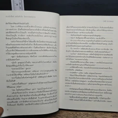 สาวนักช็อป พนันหัวใจ ไขภารกิจอลเวง - โซฟี คินเซลลา, มณฑารัตน์ ทรงเผ่า รูปที่ 9