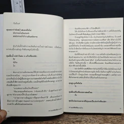 สาวออฟฟิศพิชิตงานบ้าน - โซฟี คินเซลลา รูปที่ 8