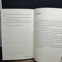สาวออฟฟิศพิชิตงานบ้าน - โซฟี คินเซลลา รูปที่ 9