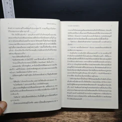 บ่วงมนตรา เสน่หารัตติกาล - Deborah Harkness รูปที่ 8