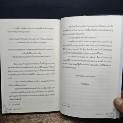 นิยายวาย บ่วงนาคบาศ - Bacteria รูปที่ 10