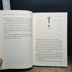 ตราบลมหายใจสุดท้าย - ณารา รูปที่ 9