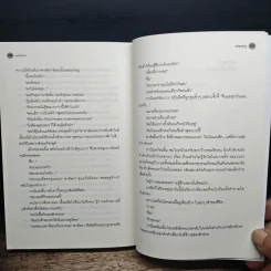 แสงในเงา - Afterday รูปที่ 8