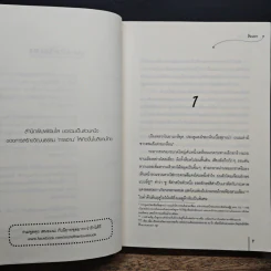 ลิขิตรักลวงเล่ห์ - ชิงเหยา, ลี่ลี่ รูปที่ 7