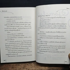 ลิขิตรักลวงเล่ห์ - ชิงเหยา, ลี่ลี่ รูปที่ 9