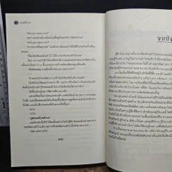 ทฤษฎีจีบเธอ - JittiRain รูปที่ 9