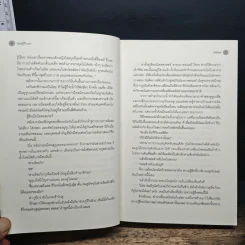 ทฤษฎีจีบเธอ - JittiRain รูปที่ 8