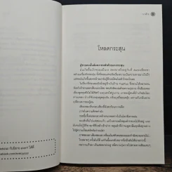 ร.เรือ ร.รัก ร.ฤกษ์ - นางร้าย รูปที่ 7