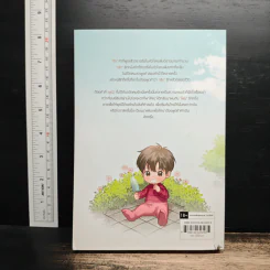 Return to Love - Karnsaii รูปที่ 2