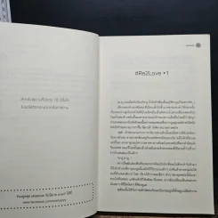 Return to Love - Karnsaii รูปที่ 7