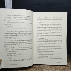 Two Cops พลิกหัวใจไขคดีลับ - Black Coffee, Lilac Snow รูปที่ 9