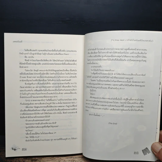 [7'x] Snap Heart ภารกิจรักร้ายขโมยหัวใจนายคาสโนว่า - แสตมป์เบอรี่ รูปที่ 9