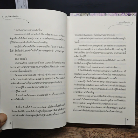 หงส์ฟ้อนมังกรเหินหงส์ฟ้อนมังกรเหินหงส์ฟ้อนมังกรเหินหงส์ฟ้อนมังกรเหิน - หมิงเยวี่ยทิงเฟิง รูปที่ 8