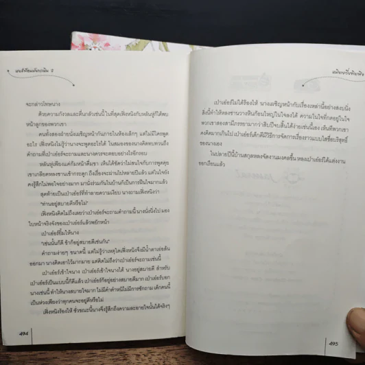 หงส์ฟ้อนมังกรเหินหงส์ฟ้อนมังกรเหินหงส์ฟ้อนมังกรเหินหงส์ฟ้อนมังกรเหิน - หมิงเยวี่ยทิงเฟิง รูปที่ 9