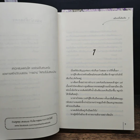 หงส์ฟ้อนมังกรเหินหงส์ฟ้อนมังกรเหินหงส์ฟ้อนมังกรเหินหงส์ฟ้อนมังกรเหิน - หมิงเยวี่ยทิงเฟิง รูปที่ 7