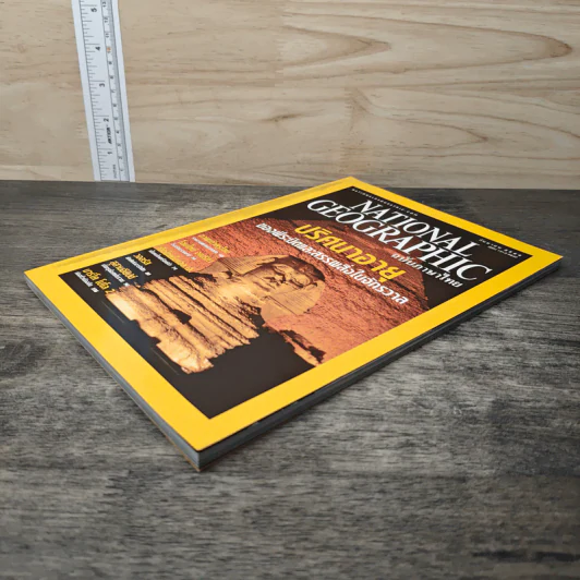 National Geographic ก.ย.2544 รูปที่ 3