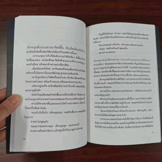 ขุมทรัพย์สุดปลายฝัน The Alchemist - Paulo Coelho รูปที่ 4