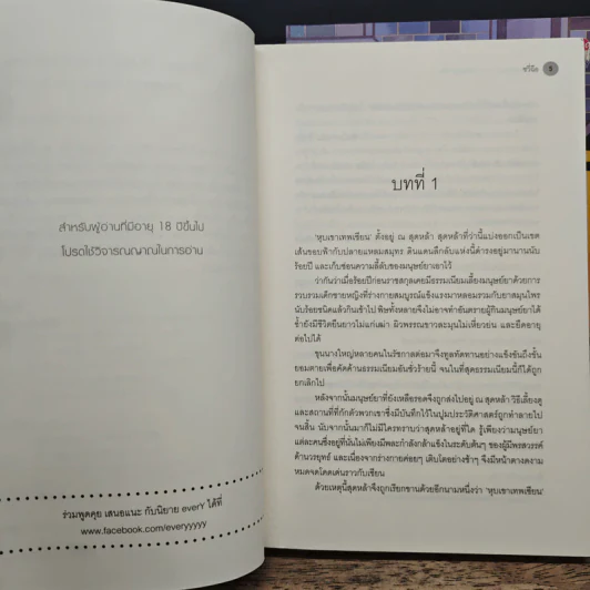 ยุทธจักรเริงรมย์ ตอน สำนักภูษานิล 2 เล่มจบ - ซวี่ฉือ, เมี่ยนเปาต้าเหริน รูปที่ 7
