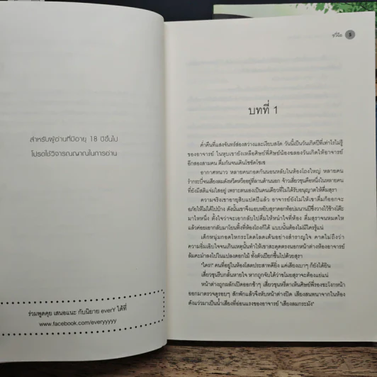 ยุทธจักรเริงรมย์ ตอน พิษโอสถ 2 เล่มจบ - ซวี่ฉือ, เมี่ยนเปาต้าเหริน รูปที่ 7