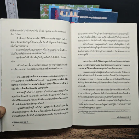 แด่สิบปีของพวกเรา 4 เล่มจบ - ซูไห่ชางเซิง รูปที่ 7