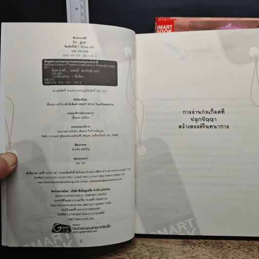 Boxset ต้องมนตร์มาเฟีย 5 เล่ม - มิรา รูปที่ 8