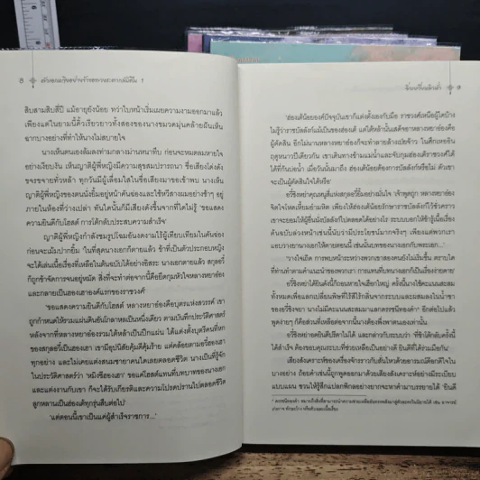 ตัวเอกหญิงอย่างข้าขอทวงชะตากลับคืน 5 เล่มจบ - จิ่วเยวี่ยหลิวหั่ว รูปที่ 8