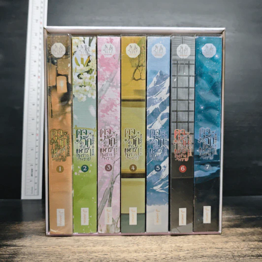 Boxset ดุจรักดั่งห้วงดาราพร่างพราย 7 เล่มจบ - กวนซินเจ๋อล่วน รูปที่ 1