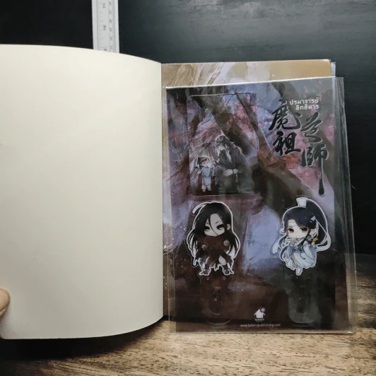 ปรมาจารย์ลัทธิมาร เล่ม 1-4 - โม่เซียงถงซีว รูปที่ 5