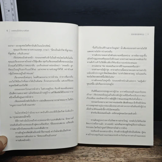 เชฟคนนี้มีรักมาเสิร์ฟ! - สืออู่ (Shi Wu) รูปที่ 8