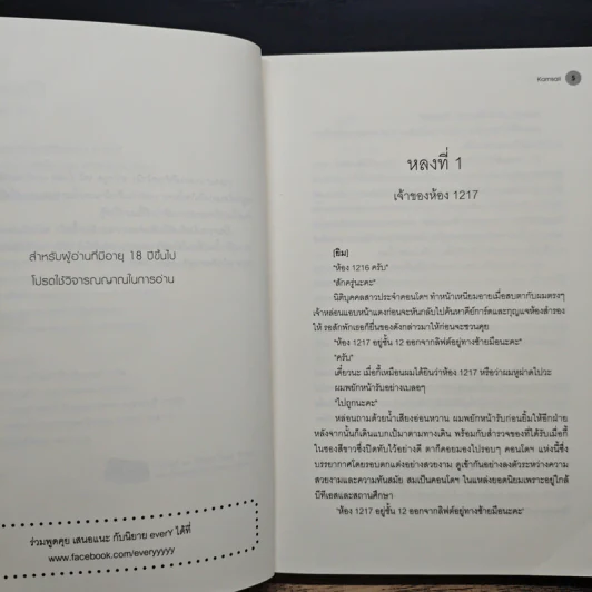 นิยายวาย หลงกาว(น์) Love Addict - Karnsaii รูปที่ 7