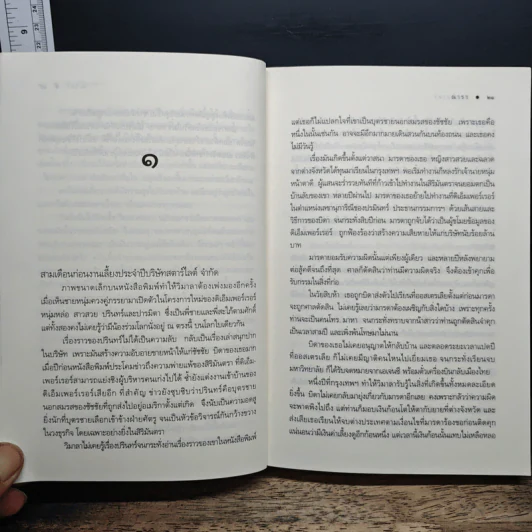 บ่วงวิมาลา - ณารา รูปที่ 8
