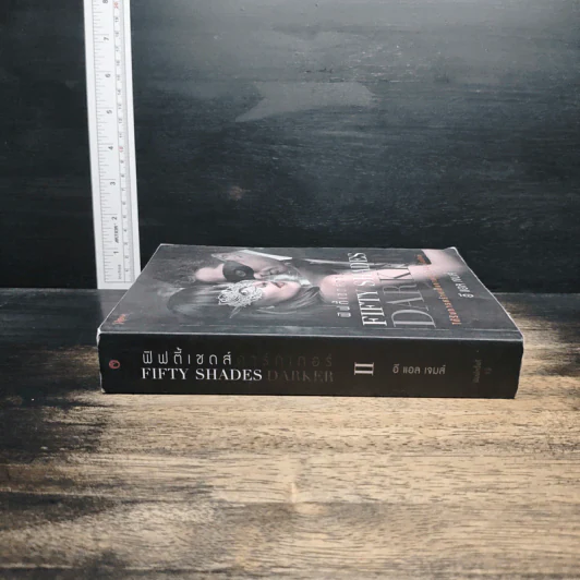 Fifty Shades Darker ฟิฟตี้เชดส์ ดาร์กเกอร์ (Fifty Shades of Grey เล่ม 2) - อี แอล เจมส์ รูปที่ 3