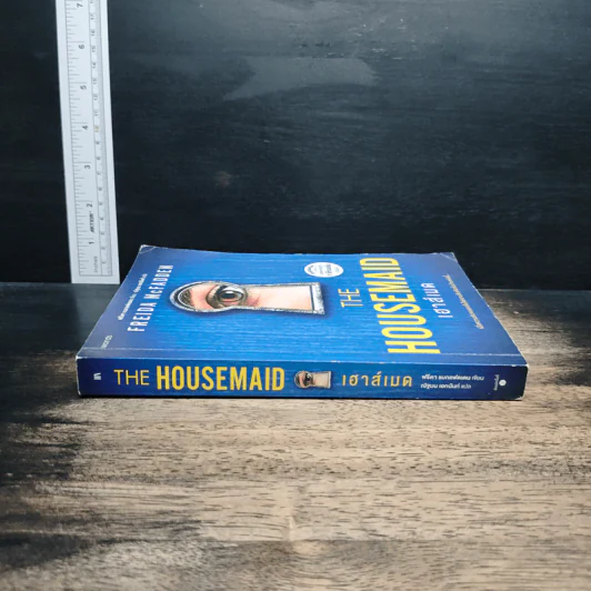 The Housemaid เฮาส์เมด - Freida McFadden รูปที่ 3